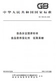 GB 1903.40-2022 食品安全国家标准 食品营养强化剂 低聚果糖 英文版 GB 1903.40-2022 食品安全国家标准 食品营养强化剂 低聚果糖 英文版