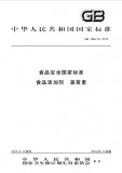 GB 1886.76-2015 食品安全国家标准 食品添加剂 姜黄素 英文版 已有译文已打五折 GB 1886.76-2015 食品安全国家标准 食品添加剂 姜黄素 英文版 已有译文已打五折