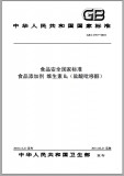 GB 14753-2010 食品安全国家标准 食品添加剂 维生素B6(盐酸吡哆醇)英文版本 已有译文已打五折 GB 14753-2010 食品安全国家标准 食品添加剂 维生素B6(盐酸吡哆醇)英文版本 已有译文已打五折