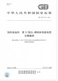 GB 7300.1001-2020 饲料添加剂 第10部分 英文版 需联系翻译