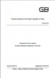 GB 4789.4-2010 食品微生物学检验 沙门氏菌检验 英文版 已有译文已打五折 GB 4789.4-2010 食品微生物学检验 沙门氏菌检验 英文版 已有译文已打五折