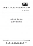 GB 5009.123-2014 食品安全国家标准 食品中铬的测定 英文版 已有译文已打五折