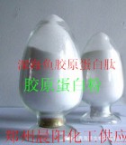 胶原蛋白粉厂家直销 胶原蛋白粉厂家直销