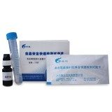 智云达食品安全黄曲霉毒素B1M1快速检测试纸卡10次装包邮特价FJ-HQB1SK-5 智云达食品安全黄曲霉毒素B1M1快速检测试纸卡10次装包邮特价FJ-HQB1SK-5