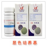 O157显色培养基 O157显色培养基