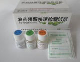 绿健农药残留快速检测试剂盒,农残快检试剂,食品安全检测 绿健农药残留快速检测试剂盒,农残快检试剂,食品安全检测