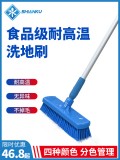食安库洗地刷 食品级水刮 地刷扫把 耐用耐高温