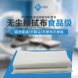 食安库食品级 不掉毛不掉线不留尘 网格无尘擦拭布 食安库食品级 不掉毛不掉线不留尘 网格无尘擦拭布