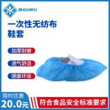 一次性无纺布鞋套蓝色加厚耐磨透气无尘车间食品安全室内家用80只 一次性无纺布鞋套蓝色加厚耐磨透气无尘车间食品安全室内家用80只