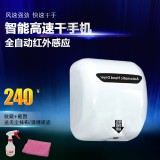 食安库 全自动智能 红外线 感应高速干手器 快速烘手机 快速烘手器 食安库 全自动智能 红外线 感应高速干手器 快速烘手机 快速烘手器