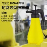 耐腐蚀酸碱 喷雾器 气压喷壶 杀虫消毒喷药壶 1.8L 浇花园艺保洁 洒水壶1.8L