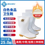 食安库食品水靴白色靴子防水防滑防油耐酸碱车间水鞋工作鞋雨鞋 食安库食品水靴白色靴子防水防滑防油耐酸碱车间水鞋工作鞋雨鞋