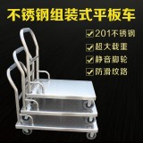 不锈钢组装静音平板车手推车推货拉货不锈钢制药厂食品厂专用 不锈钢组装静音平板车手推车推货拉货不锈钢制药厂食品厂专用