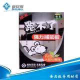 信宏粘鼠板超强力大老鼠贴驱鼠灭鼠器夹胶粘捕鼠含天然引诱剂