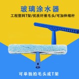 食安库上水器 毛头 涂水器 擦玻璃器毛罩 抹水器上水器替换头 食安库上水器 毛头 涂水器 擦玻璃器毛罩 抹水器上水器替换头