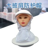 食安库食品厂带帽檐披肩帽男女工作帽白色食品帽无尘车间防护帽 食安库食品厂带帽檐披肩帽男女工作帽白色食品帽无尘车间防护帽