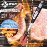 食安库专业烧烤双探头温度计 高精度插入式厨房烘焙测温仪