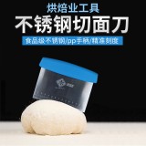 食安库不锈钢刮板 切面刀油刮面粉刮耐油肠粉刮 带刻度烘培工具 食安库不锈钢刮板 切面刀油刮面粉刮耐油肠粉刮 带刻度烘培工具