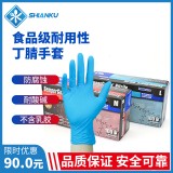 加厚耐用一次性蓝色丁晴手套无粉丁腈橡乳胶食品级防护防水家用 加厚耐用一次性蓝色丁晴手套无粉丁腈橡乳胶食品级防护防水家用