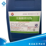 食品级次氯酸钠消毒液25KG/桶