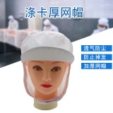 食安库食品帽 透气加厚网帽 车间防尘带帽檐工作帽 白色帽子 食品加工 食安库食品帽 透气加厚网帽 车间防尘带帽檐工作帽 白色帽子 食品加工