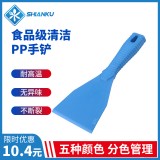 食安库 PP手铲 地板清洁食品级材质 清洁 食品厂车间专用 耐高温 食安库 PP手铲 地板清洁食品级材质 清洁 食品厂车间专用 耐高温