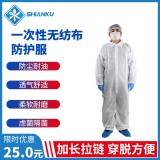 食安库无纺布 连体防尘服 防护服 无帽无脚透气 劳保宽松一次性工作服