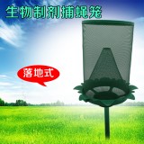 食安库落地式捕蝇笼罩 环保捕蝇网 生物制剂 苍蝇笼 扑蝇器 立式捕蝇笼