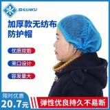 食安库加厚款一次性条形帽无纺布头套防护帽发网食品帽工作帽餐饮 食安库加厚款一次性条形帽无纺布头套防护帽发网食品帽工作帽餐饮