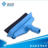 食安库冷凝接水刮 小号食品级地刮 食品厂专用 耐高温 配铝杆使用