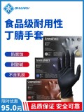 加厚耐用一次性黑色丁晴手套无粉丁腈橡乳胶食品级烘焙 加厚耐用一次性黑色丁晴手套无粉丁腈橡乳胶食品级烘焙