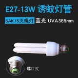 E27-13W灭蚊灯管sak15灭蝇灯诱蚊诱蝇灯管螺口式诱虫双U蓝光灯管 E27-13W灭蚊灯管sak15灭蝇灯诱蚊诱蝇灯管螺口式诱虫双U蓝光灯管
