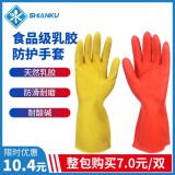 食安库食品级乳胶防护手套加厚耐用防水防滑耐酸碱食品厂餐饮 食安库食品级乳胶防护手套加厚耐用防水防滑耐酸碱食品厂餐饮