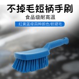 食安库短柄硬毛手刷子 不掉毛食品级清洁 耐高温 食安库短柄硬毛手刷子 不掉毛食品级清洁 耐高温