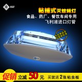 食安库粘捕式商用灭蝇灯杀虫灯器SAK50工厂车间餐厅诱蚊子苍蝇 食安库粘捕式商用灭蝇灯杀虫灯器SAK50工厂车间餐厅诱蚊子苍蝇