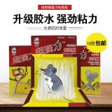 招财猫粘鼠板 超强力大老鼠贴鼠胶 捕鼠夹板 餐厅车间食品厂10张包邮 招财猫粘鼠板 超强力大老鼠贴鼠胶 捕鼠夹板 餐厅车间食品厂10张包邮