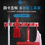 食安库拖把架 扫把架 挂钩多功能 车间工厂壁挂 打孔清洁工具挂墩布架