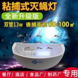 灭蚊灯商用餐厅食品厂食安库sak15粘捕式灭蝇灯酒店室内驱蚊灯 灭蚊灯商用餐厅食品厂食安库sak15粘捕式灭蝇灯酒店室内驱蚊灯