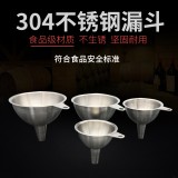 食安库一体漏斗304不锈钢酒漏倒油食品级商用大小号口径迷你漏斗 食安库一体漏斗304不锈钢酒漏倒油食品级商用大小号口径迷你漏斗
