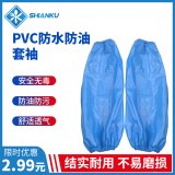 食安库pvc防水防油袖套套袖食品加工业定制 食堂厨房酒店护袖 20丝 食安库pvc防水防油袖套套袖食品加工业定制 食堂厨房酒店护袖 20丝