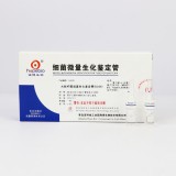 大肠杆菌成套生化鉴定管（SN）