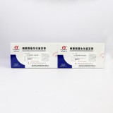 O157菌成套生化鉴定管（GB）