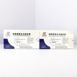 志贺氏菌成套生化鉴定管（ZHGB）（GB）