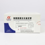 单增李斯特氏菌成套生化鉴定管（GB）